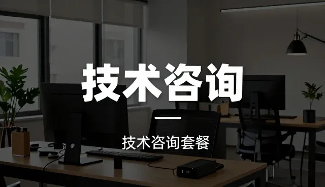 如何在技术外包中精准选择定制化技术方案